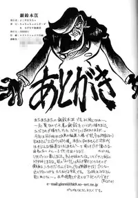 (C58) [Cha Cha Cha Brothers, Rupinasu Touzokudan (Yokoyama Chicha)] Ginrei Hon IX (Giant Robo)
