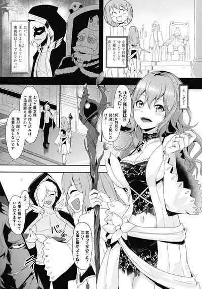 Inshoku no Ikie
