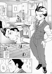 (C72) [Bakuretsu Fusen (Denkichi)] LOVE JUNKIE (Gyakuten Saiban)