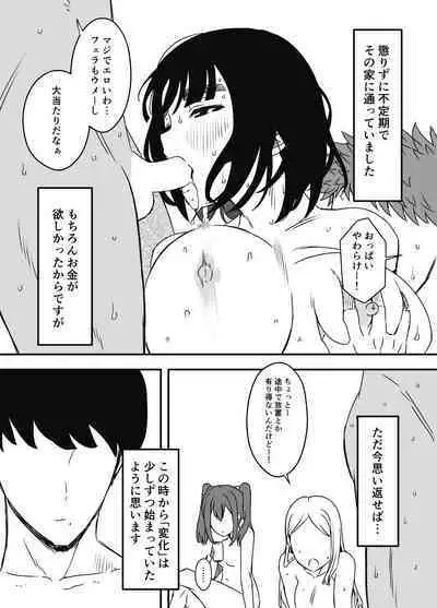 Giri no Ane to no 7-kakan Seikatsu Soushuuhen + Omake