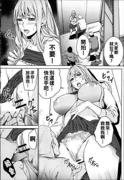 Hamedori Beit Seikatsu Ch. 1-3