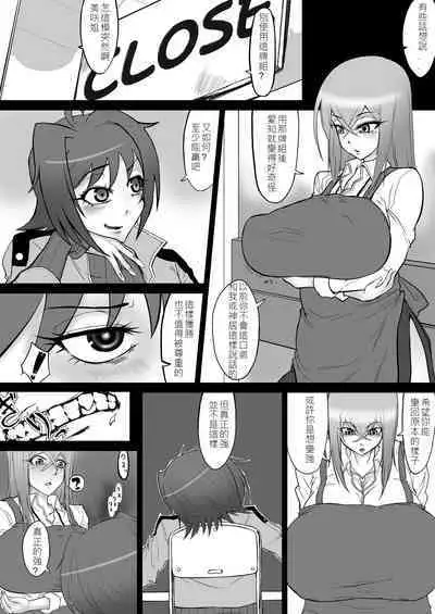 Bind!!