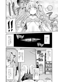 [Hinotsuki Neko] Tori-tsuki x Nottori x Haramasero! Ch. 1-4
