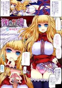 [Anthology] Bessatsu Comic Unreal Color Comic Collection 4