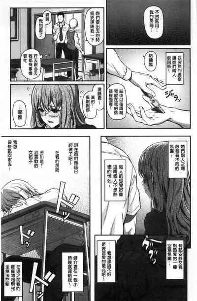 Ryoute ni Senpai