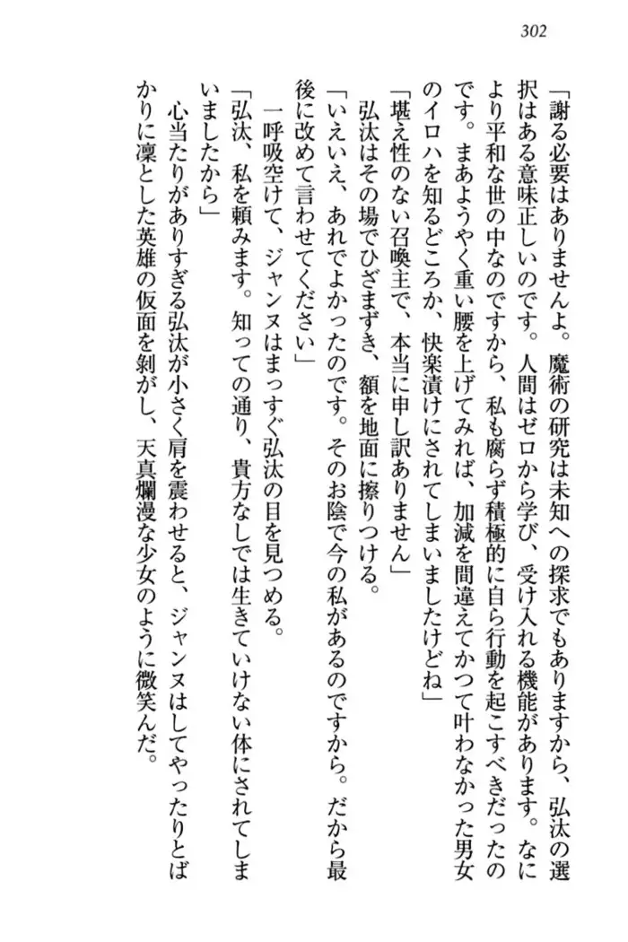 Jeanne d'Arc desu ga Shoukan Sarete Ja-Maid Yattemasu