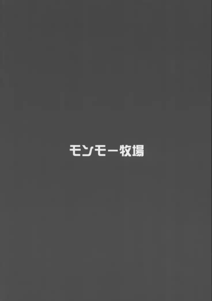 Sara wa Minna no Oyome-san | 사라는 모두의 신부