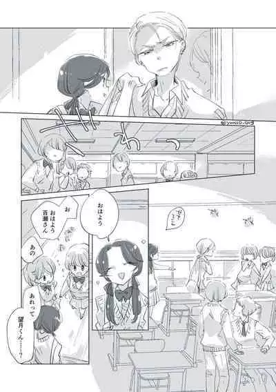 Dear Dear Destiny's Watch [Omegaverse] #32: The eldest daughter's turn in Momose's family (later) [Omegaverse]