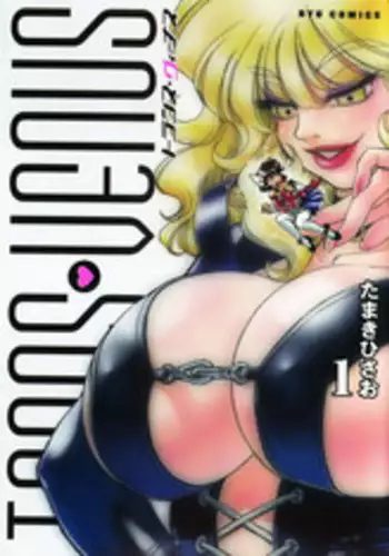 [Tamaki Hisao] Trans Venus Vol.01 [English] {Re-Edited}