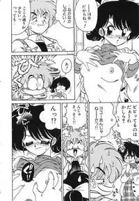 [Chachaki Noriyuki] Soko ga Kayui no