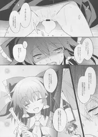 (Reitaisai 12) [Toriaezu(kari) (Tororo)] Kumifuse!! Deisui Reimu-san! (Touhou Project)