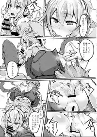 (C91) [K2 Manhole (P)] Andira no Kouyuuki (Granblue Fantasy)