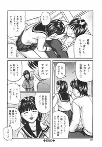 [Matsusaka Takeshi] Tokimeki Shoujo Juku