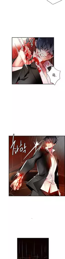 Lilith`s Cord Ch.0-23