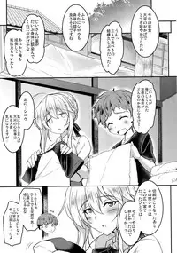 (COMIC1☆13) [Yo-Metdo (Yasakani An)] Tonari no Chichi Ou-sama Ni Maku (Fate/Grand Order)