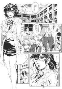 [Akino Hidefumi] Mesuane