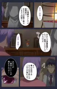 [Liquid] [Full Color Seijin Han] Saimin Ryoujoku Gakuen Dainiwa Migawari no Jutsu Complete Ban [Digital]