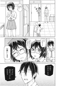 [Yoshida Hebisaku] Boku wa Kanbi na Naraku ni Ochiru - I'm gonna fall into the sweet abyss.