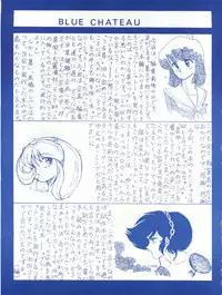 [Effecter (Various)] Blue Chateau (Urusei Yatsura)