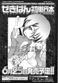 COMIC LO 2010-05 Vol. 74