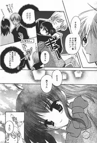 Comic MoeMax 2008-01 Vol. 08