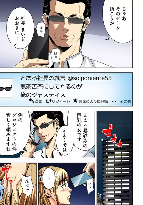 0 Koi ～Kanzenban～ Jou