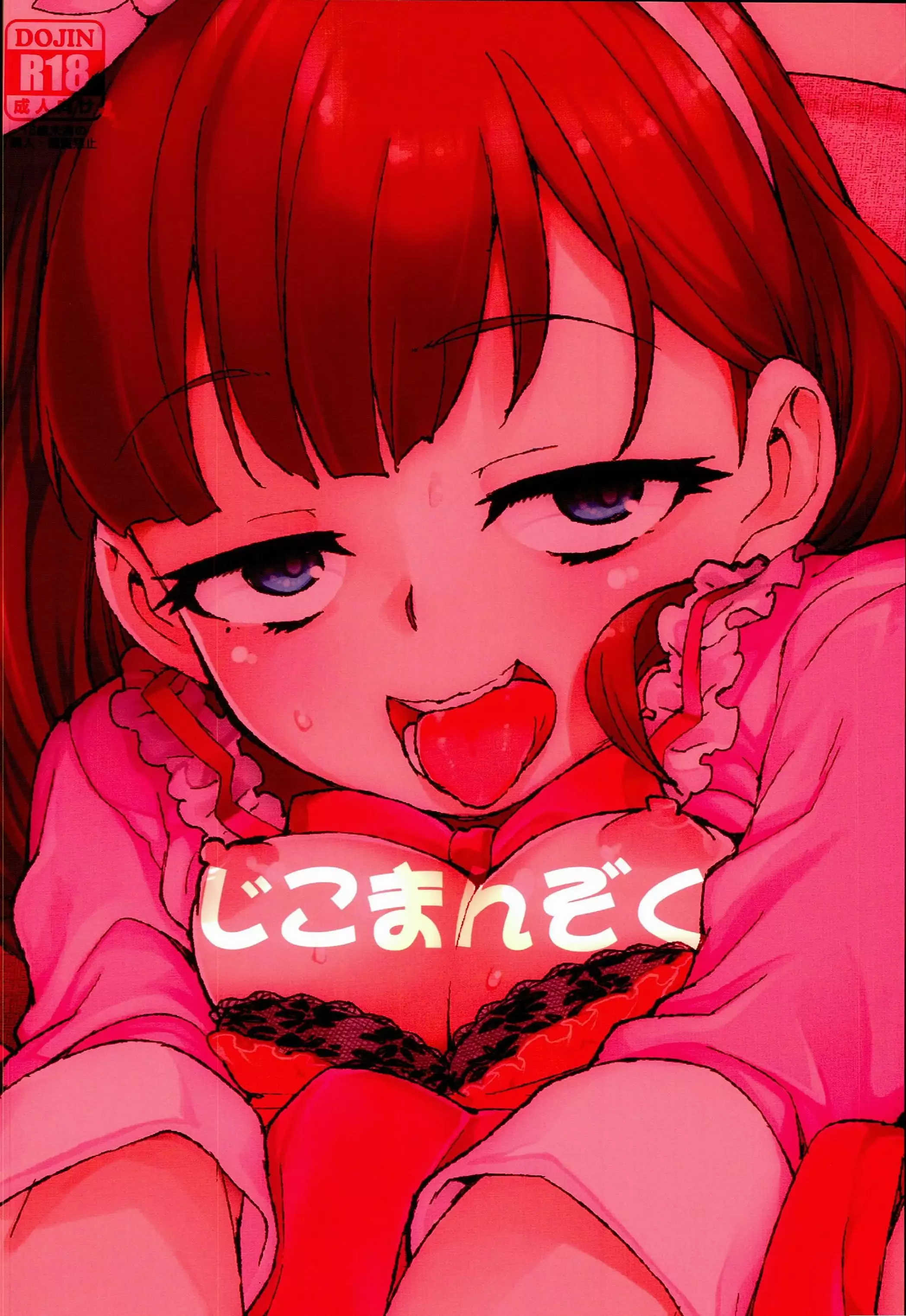 Zettai Sukutte Misemasu kara