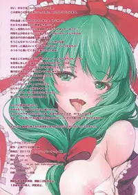 (C81) [dream-mist (sai-go)] Shiawase no Ondo (Touhou Project)