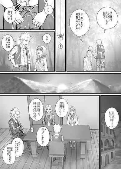 Imouto ni Oshikko o Misete Morau Manga ch.1-13
