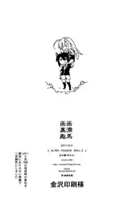 (C93) [enuma elish (Yukimi)] ALTER:PASSIVE SKILL2 (Kantai Collection -KanColle-) [English] [Zero Translations]