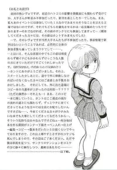 (C63) [D'ERLANGER (Yamazaki Show)] Masakazu (Karaa Hyoushi) (I