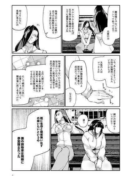 [TLG (bowalia)] Tougijou Rin - Arena Rin 6