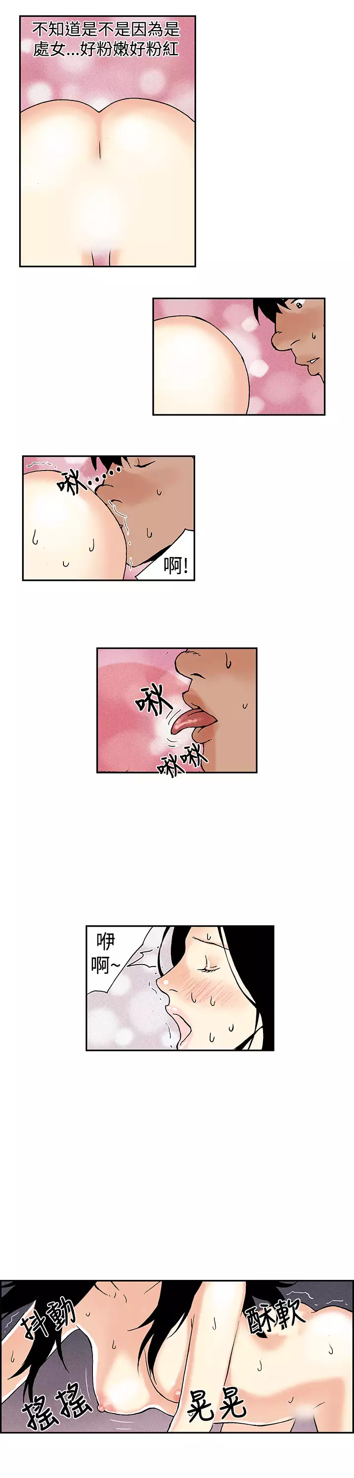 Moonlight 月红夜花1-14