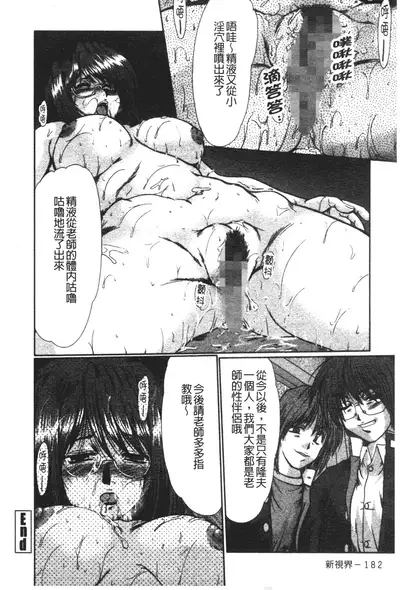 Nikudorei Ukeoinin