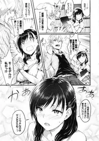 [Puyocha] Muttsuri Bitch