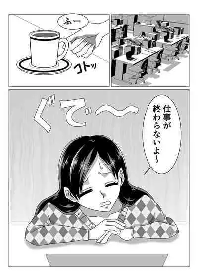 Love Love Shinkon Tsuma ga Kirai na Joushi ni Suiminyaku no Nomasare NTR Rape