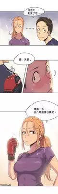 [﻿Chance, Kamang] Sports Girl ch.1[Chinese](沒有漢化)