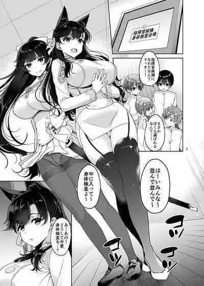 [Akapenguin (Asahina Hikage)] Atago-san to Takao-san (Azur lane) [Digital]