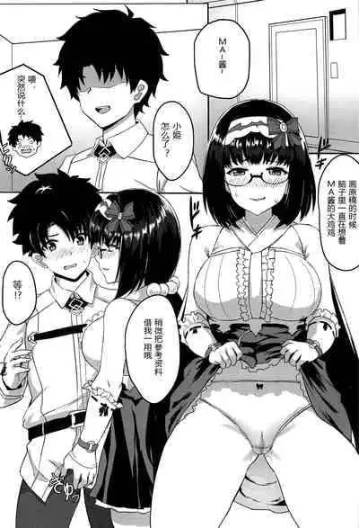 (C94) [Usagi Boss (JILS)] Chaldea Eshi-san Ecchi na Hon (Fate/Grand Order) [Chinese] [黑锅汉化组]