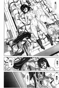 [Yabitsu Hiro] Midara na Chitsu ni Sareta kara | 淫亂的膣被逗弄才這樣 [Chinese]