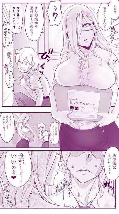 Ecchi na Mamma Hon 2