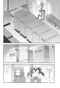 (Bokura no Love Live! 15) [Sweet Pea (Ooshima Tomo)] Bokura no Te ni wa Ai Shika nai. (Love Live!)