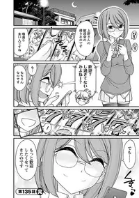 [Charlie Nishinaka] Cheers! 17 [Digital]