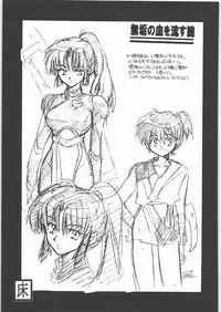 (C71) [Toko-ya (HEIZO, Kitou En)] Kashimashi (Chrono Cross, Inuyasha)