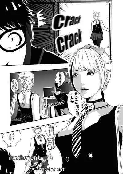 I must be out of my mind to fall in love with SAORI, the Snuff Queen Ch.1-16