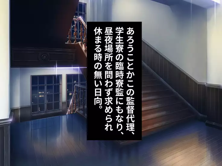 Mouko Kanraku! No Maki