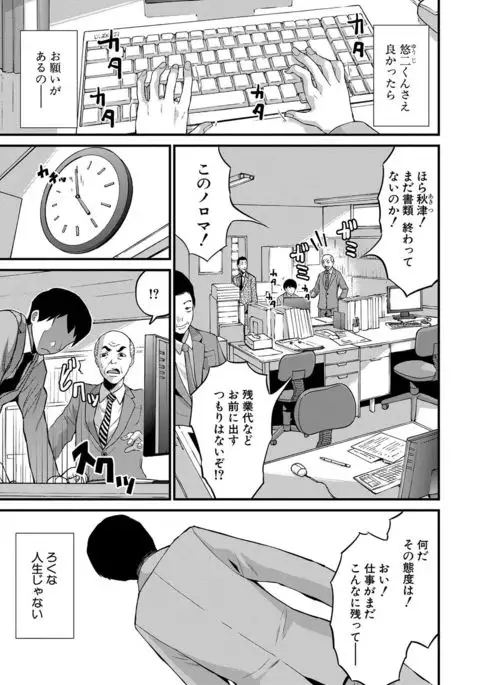 Maternity Harassment