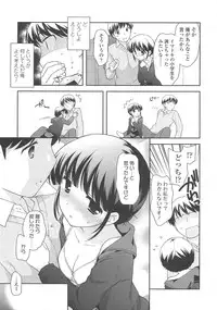 [Ueda Yuu] Chinchikochin Koakuma