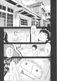 [Tenjiku Rounin] Inya Kouro