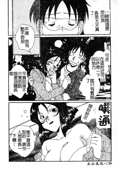 Kanojo No Susume Vol.1